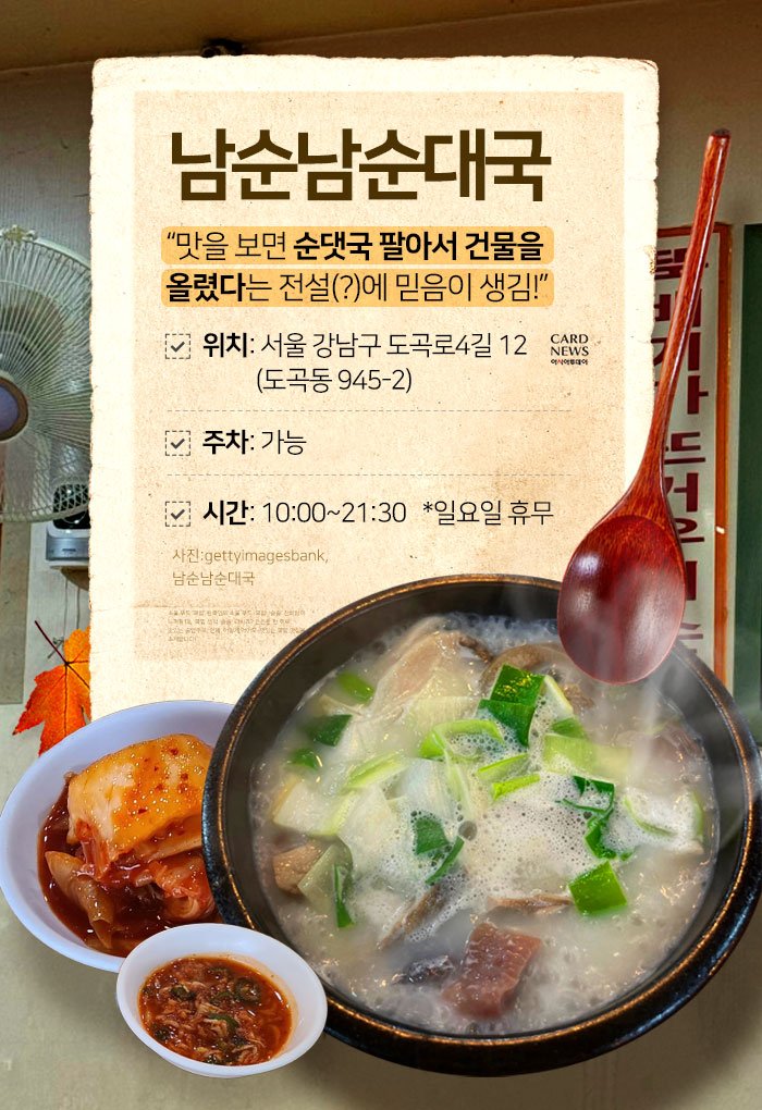 바른국밥 이미지
