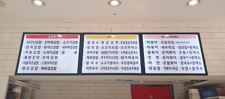 원미분식 이미지