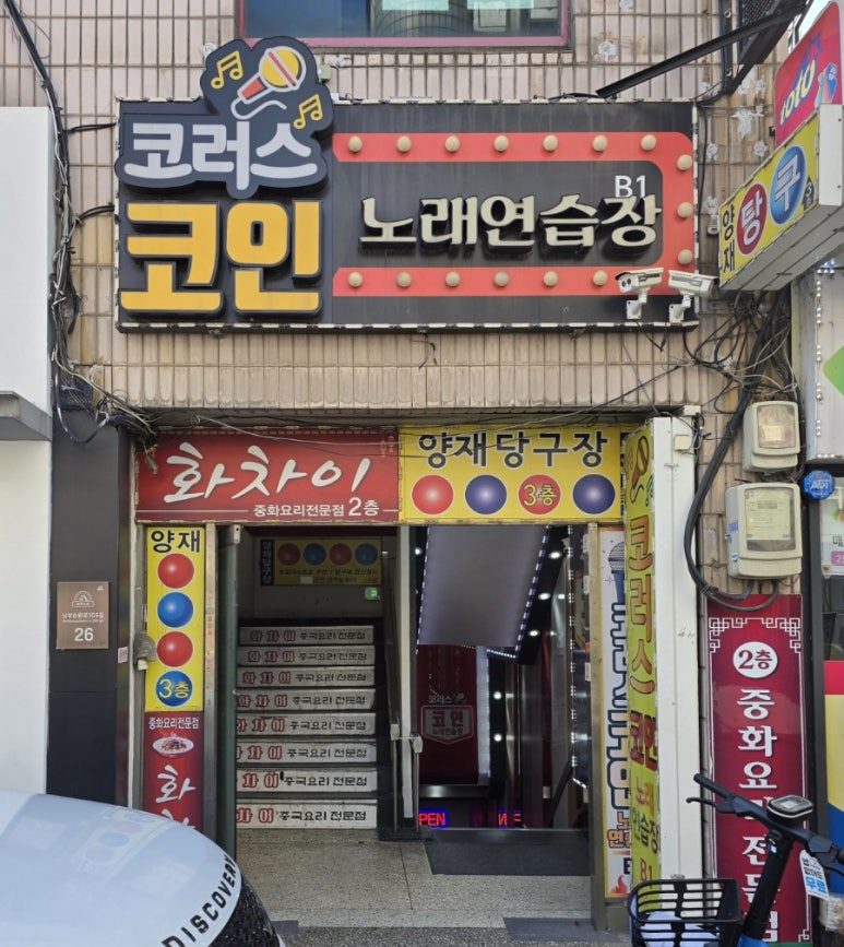 코러스노래연습장 이미지