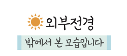 윤슬 한상차림 이미지