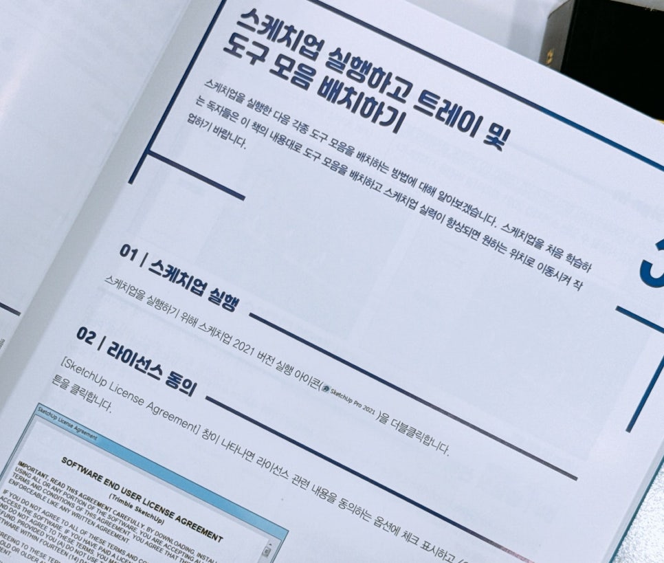 주안그린인테리어 이미지