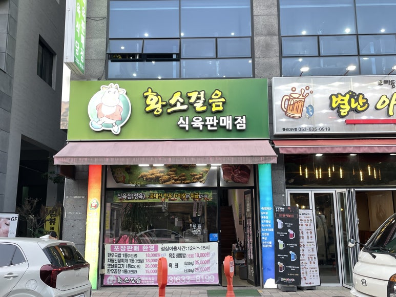 한성식육식당 이미지