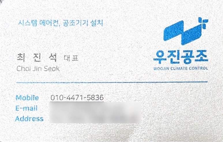 우진공조 이미지