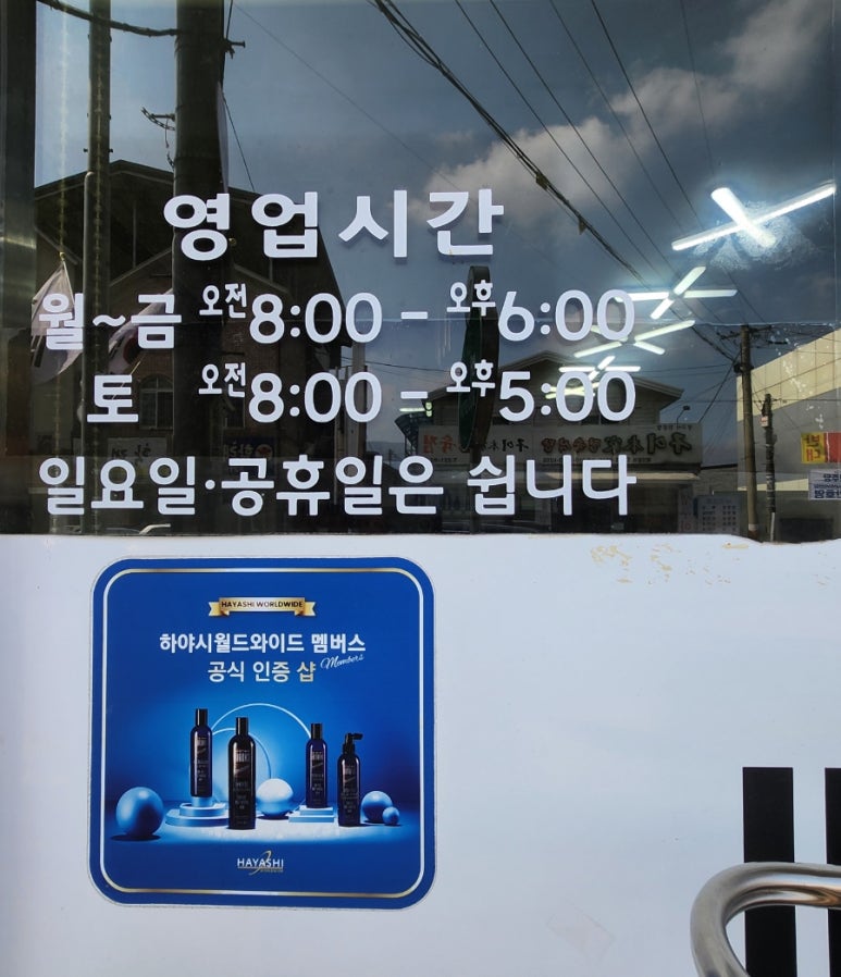 이본헤어 이미지