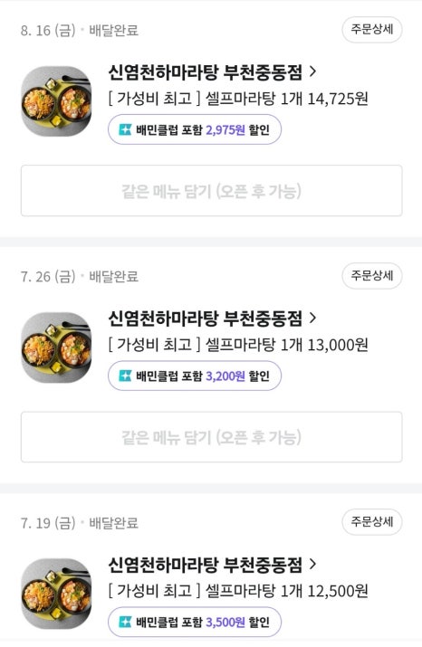 신염천하 이미지