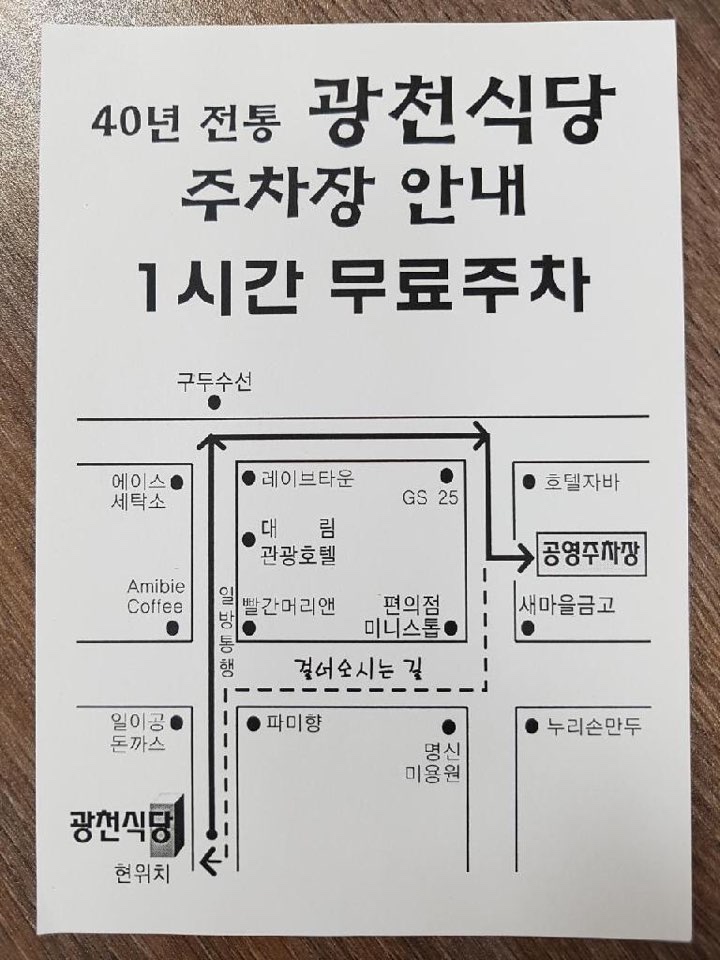 1박2일식당 이미지