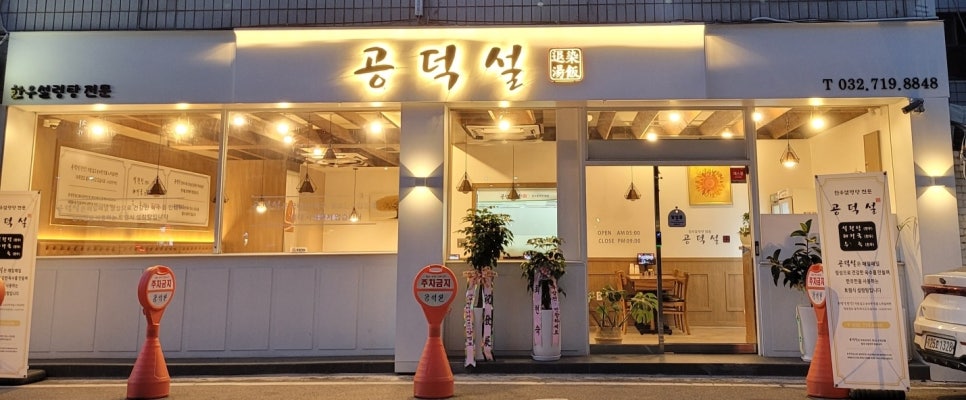 공덕설 이미지