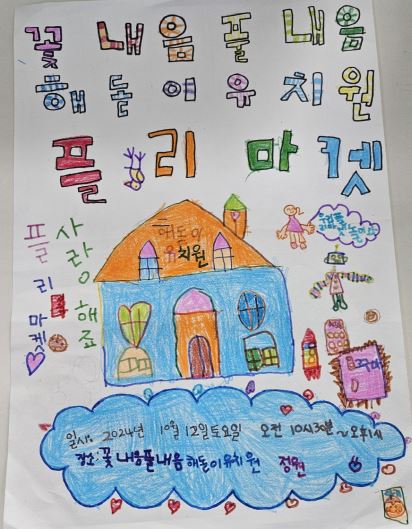 해돋이유치원 이미지