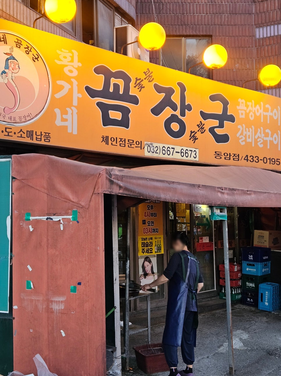 황가네쭈꾸미 이미지