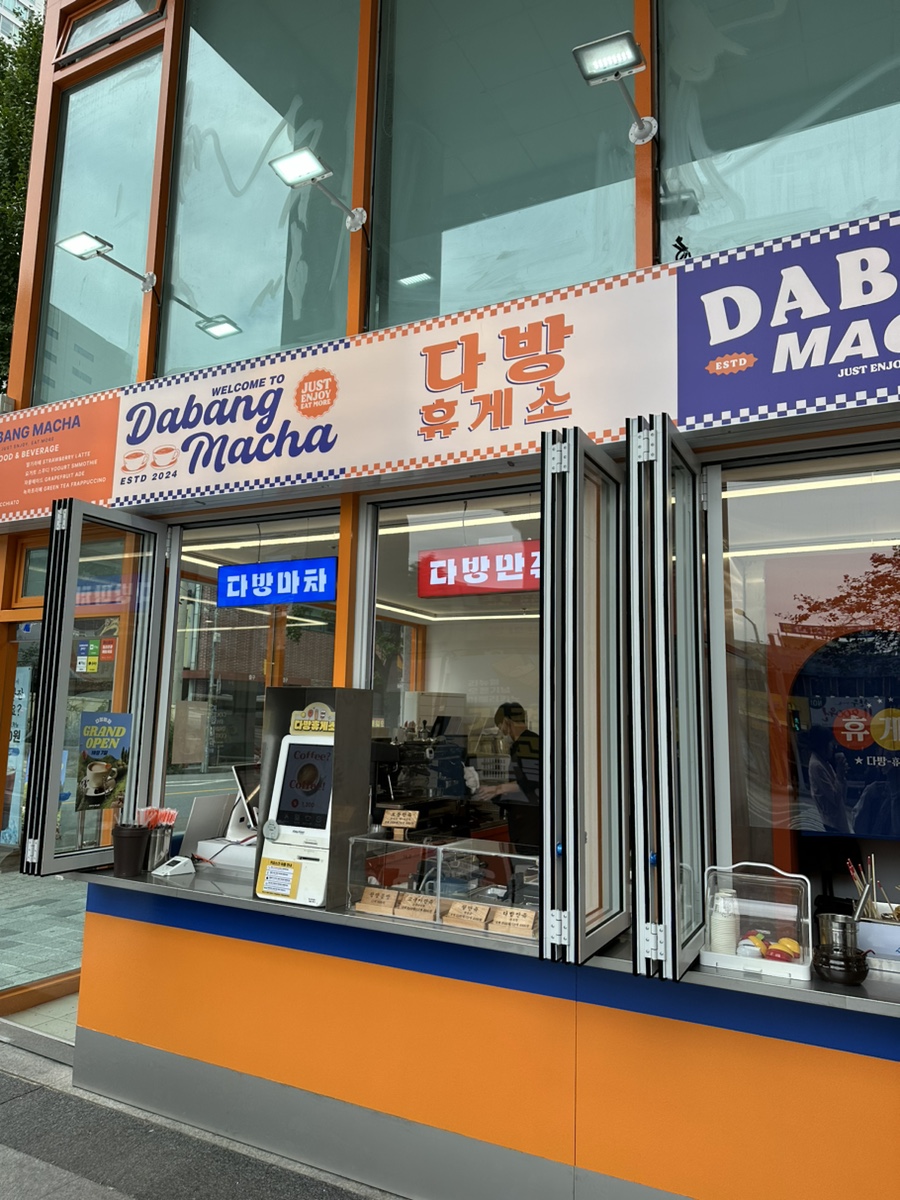 다방마차 이미지