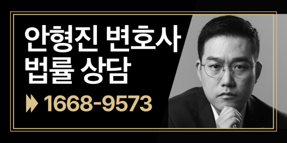 변호사안형진법률사무소 이미지
