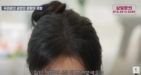 헤어팡팡 이미지