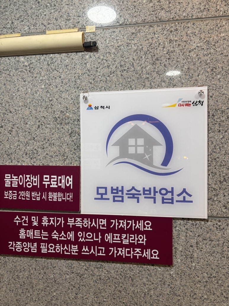 장호탑펜션 이미지