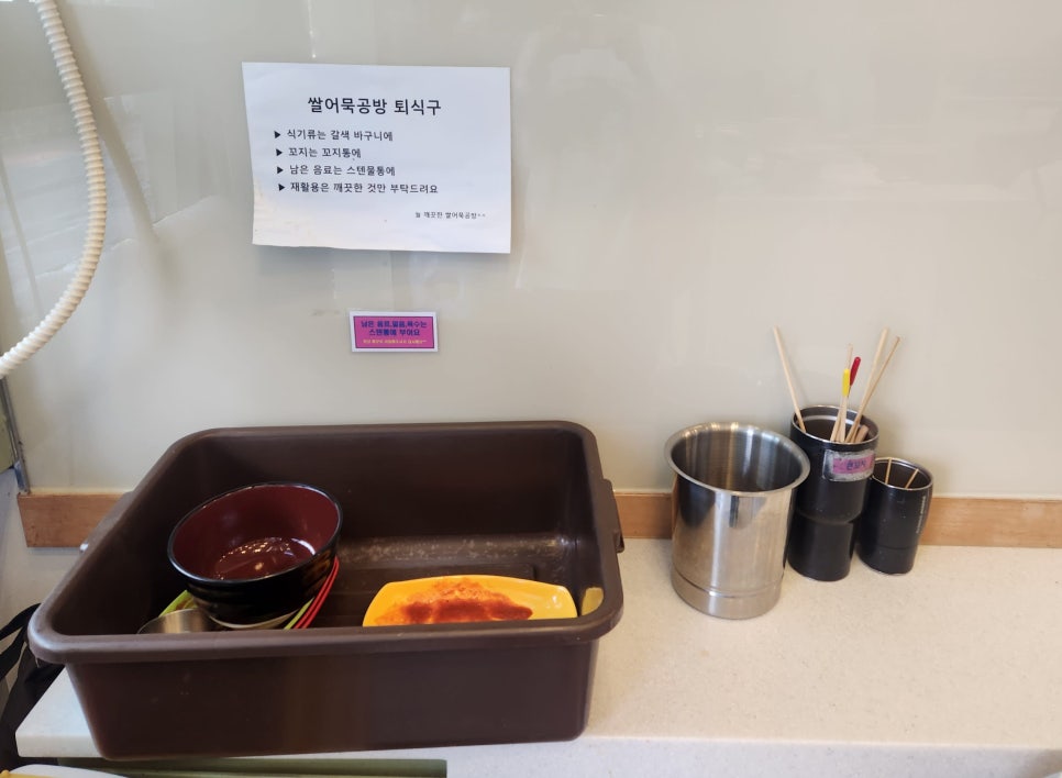 쌀어묵공방송파 이미지