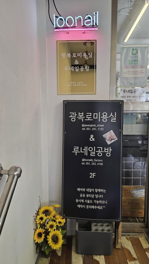 루네일공방 이미지