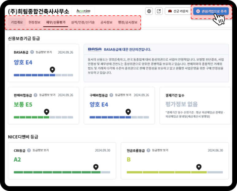 건원건축사사무소 이미지