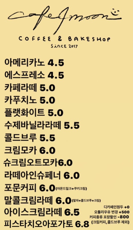 카페포문 이미지