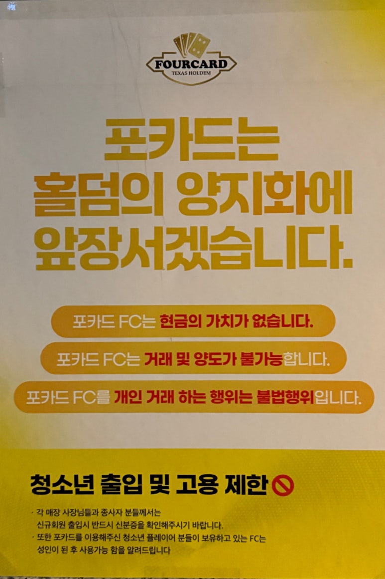 포카드홀덤 이미지