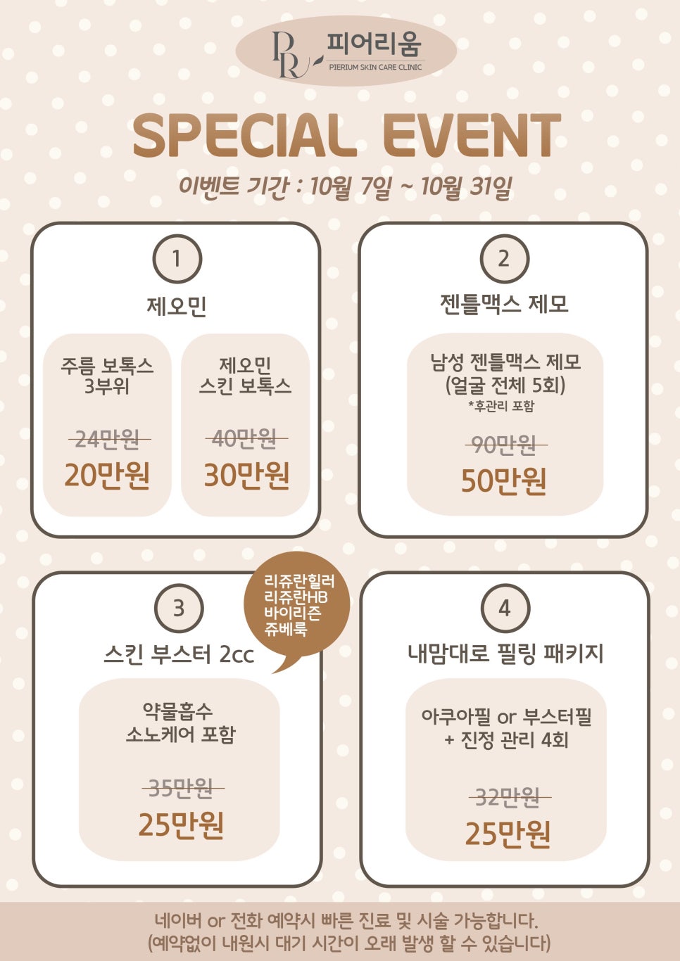 리움피부과 이미지