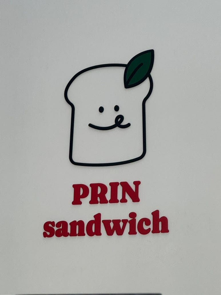 프린샌드위치호매실 이미지