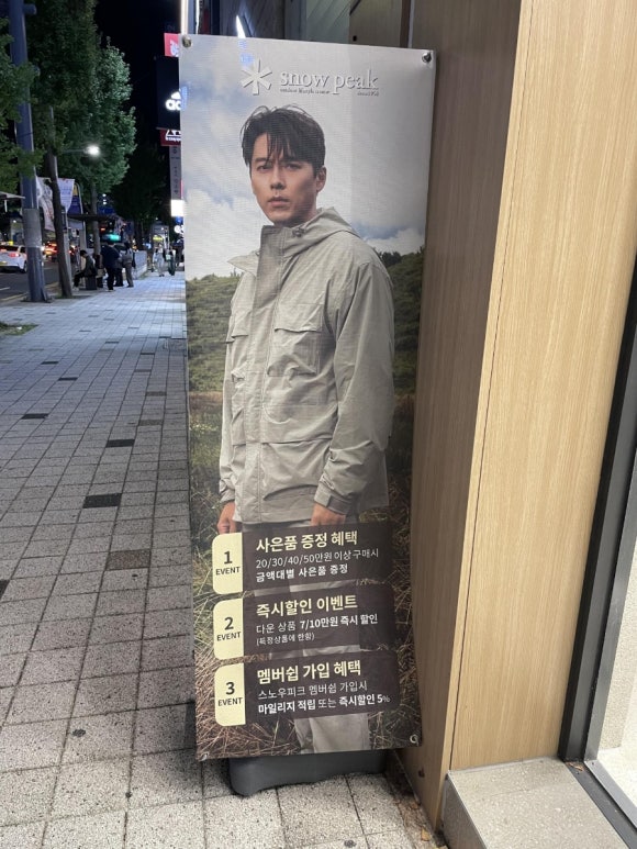 스노우피크대전 이미지