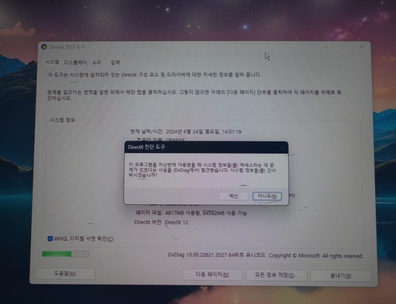 컴퓨터119 이미지