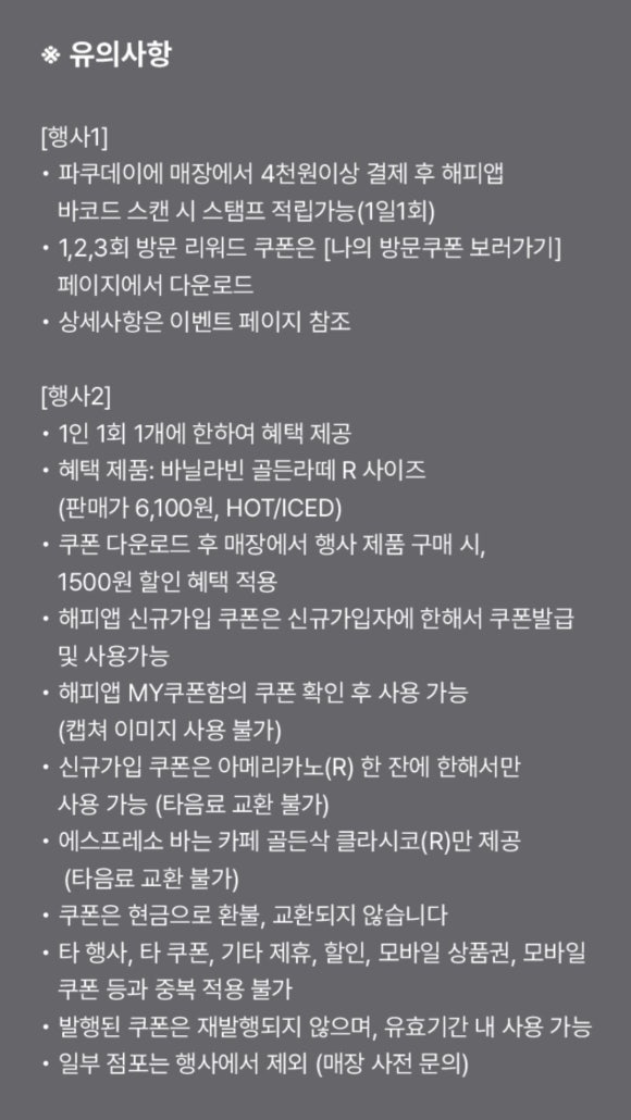 파스쿠치 인천연수역점 이미지