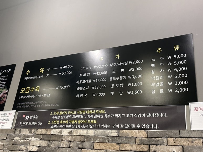 황해수육루원시티점 이미지