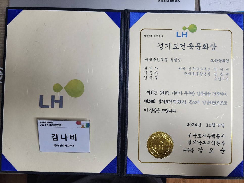 라라건축사사무소 이미지