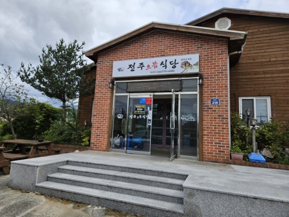 전주으뜸식당 이미지