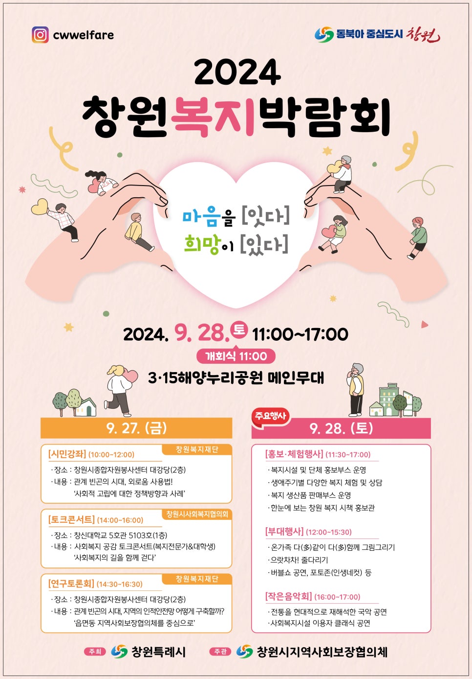 (사)창원YWCA 이미지