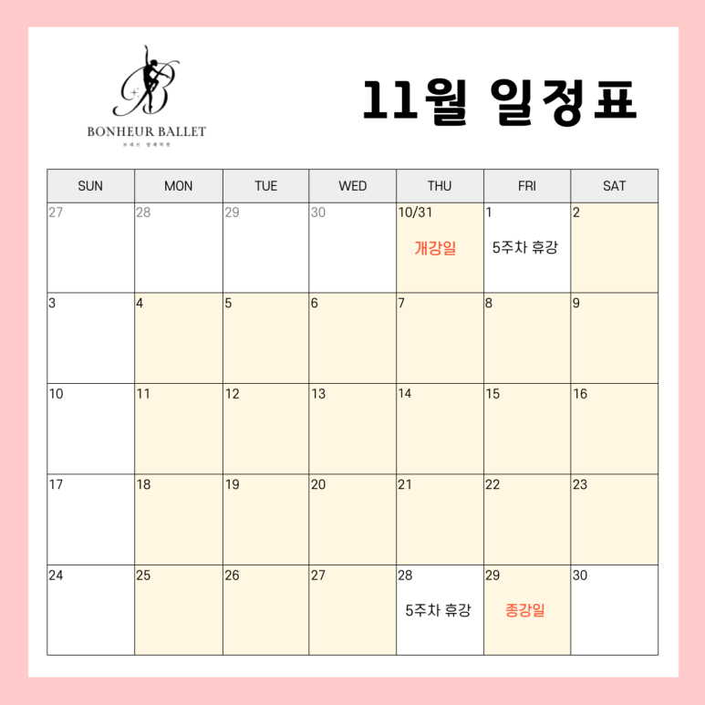 보네르발레학원 이미지