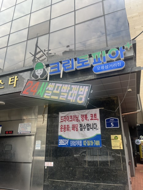 크린토피아구미 이미지