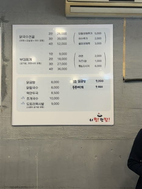 너를찜했닭 이미지