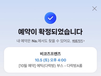 비코즈 이미지