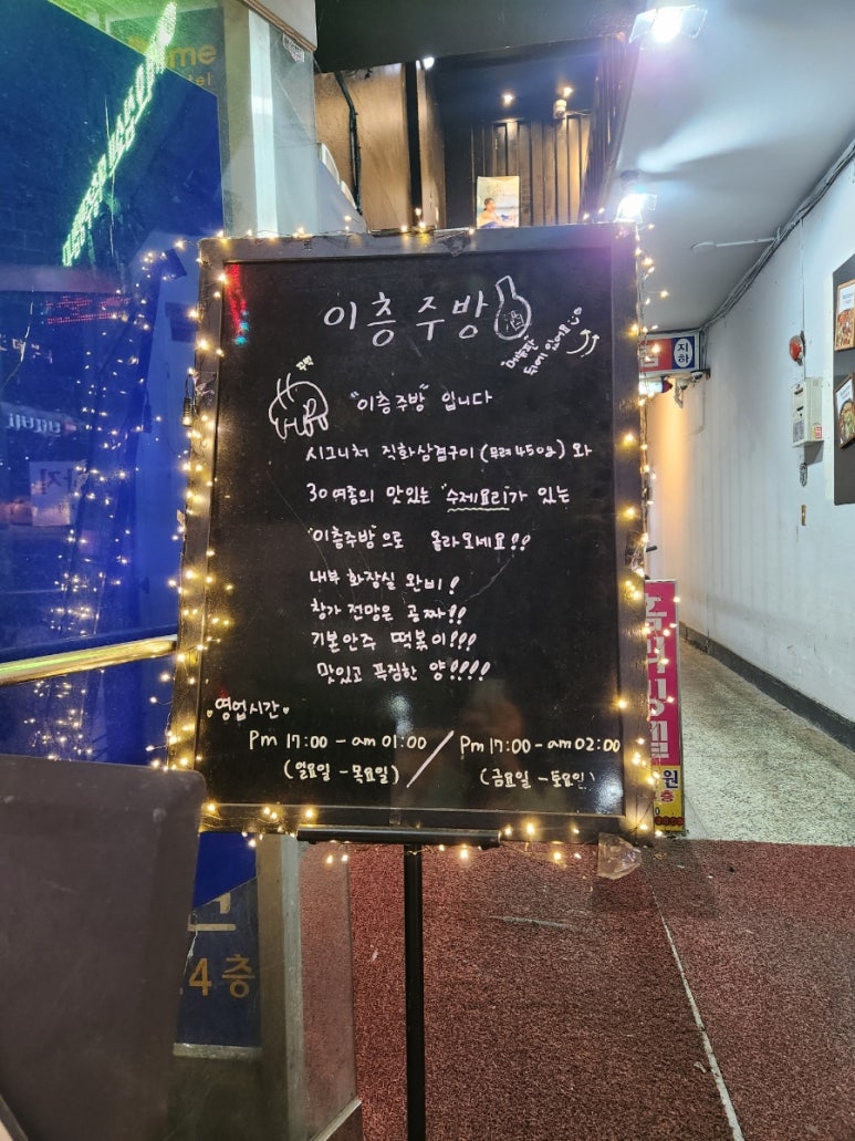 이층주방 이미지