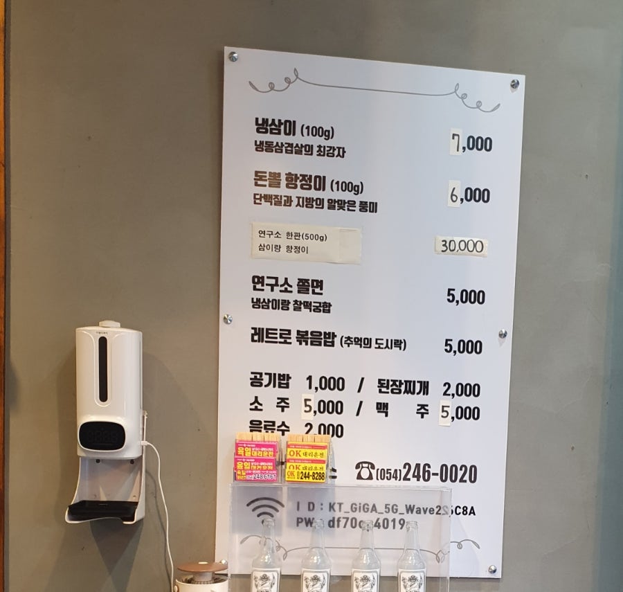 냉삼연구소 이미지