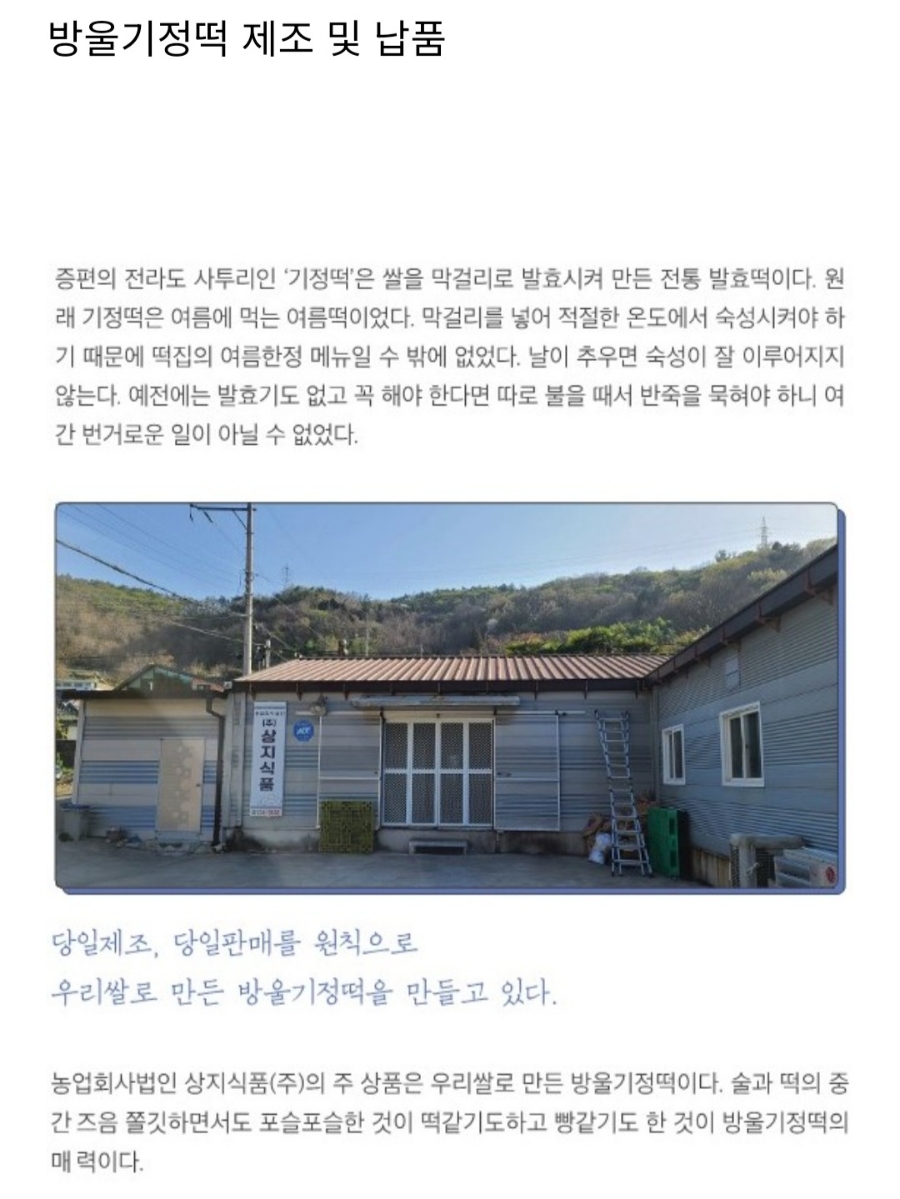 (주)명가식품 이미지