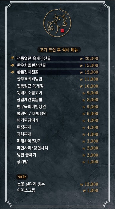 화돈화우김해 이미지