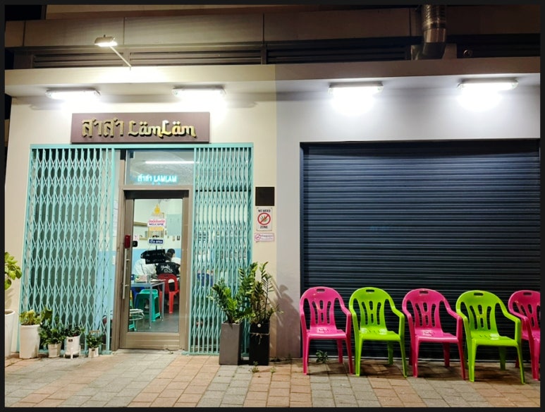 람람(Lam Lam) 이미지