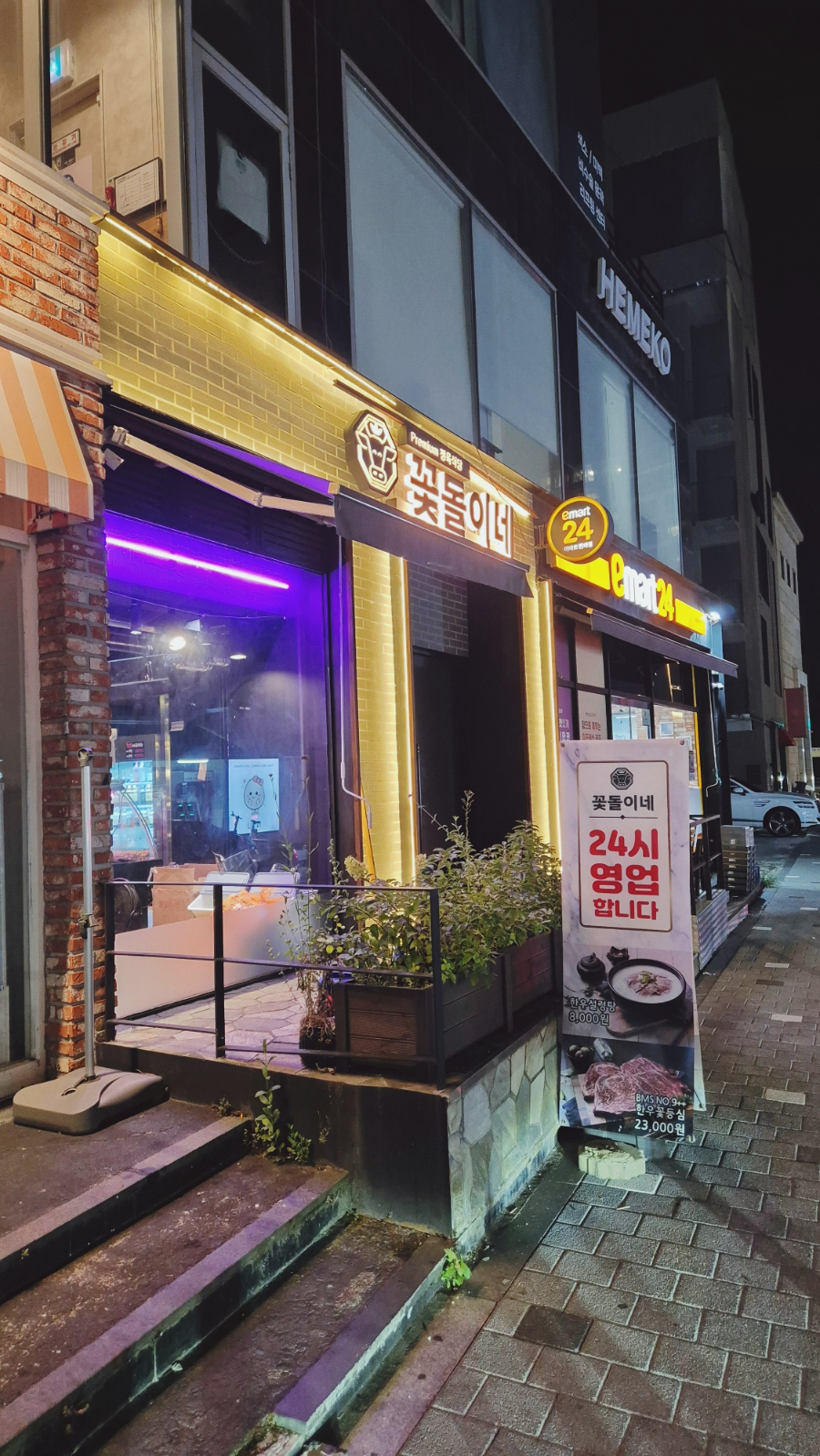 꽃돌이네정육 이미지