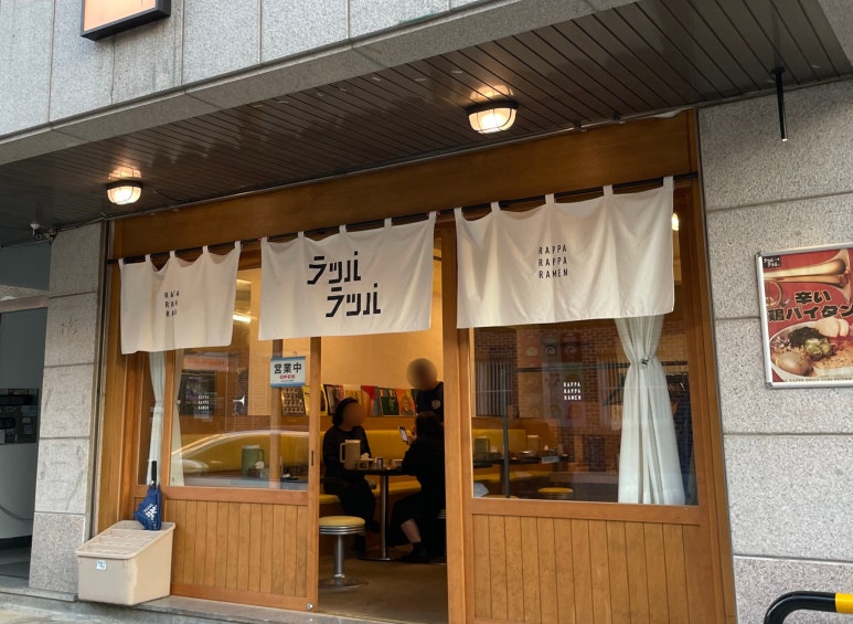 랏파랏파 이미지