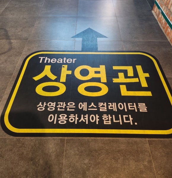 CGV아산 1관 이미지