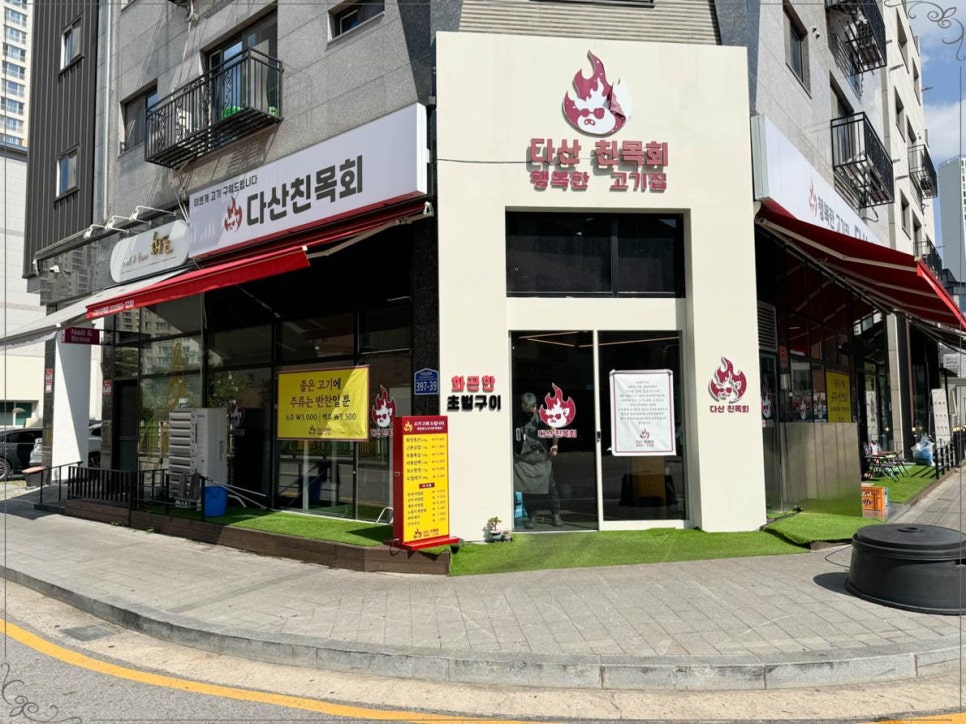 다산 친목회 이미지