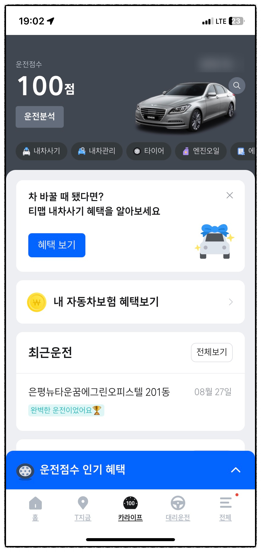 100점휴대폰 이미지