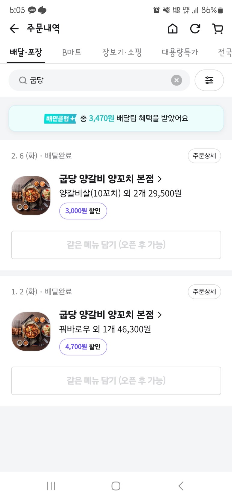 굽당 이미지