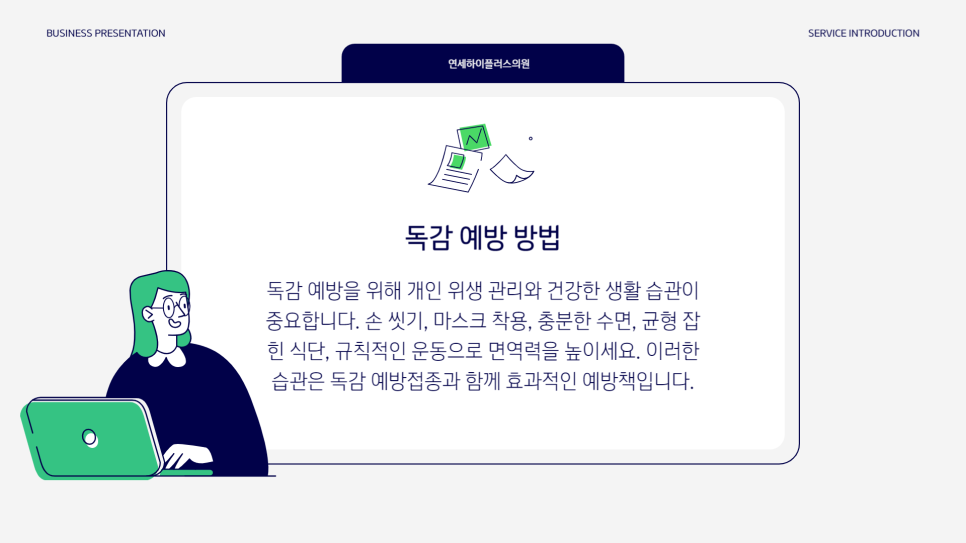 연세플러스의원 이미지