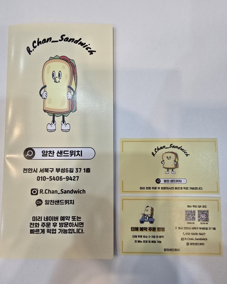 과일카페알찬 이미지