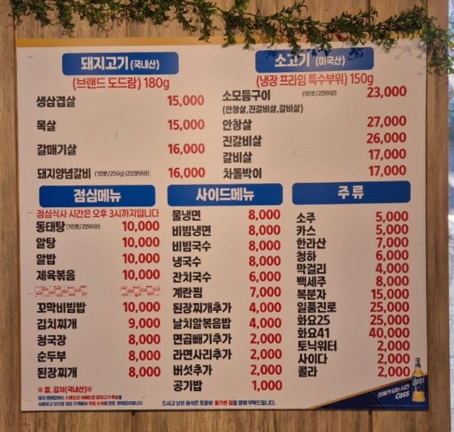 공릉숯불생고기 이미지