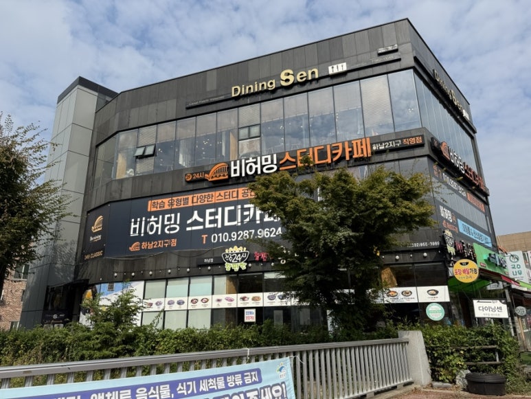 다이닝센광주 이미지
